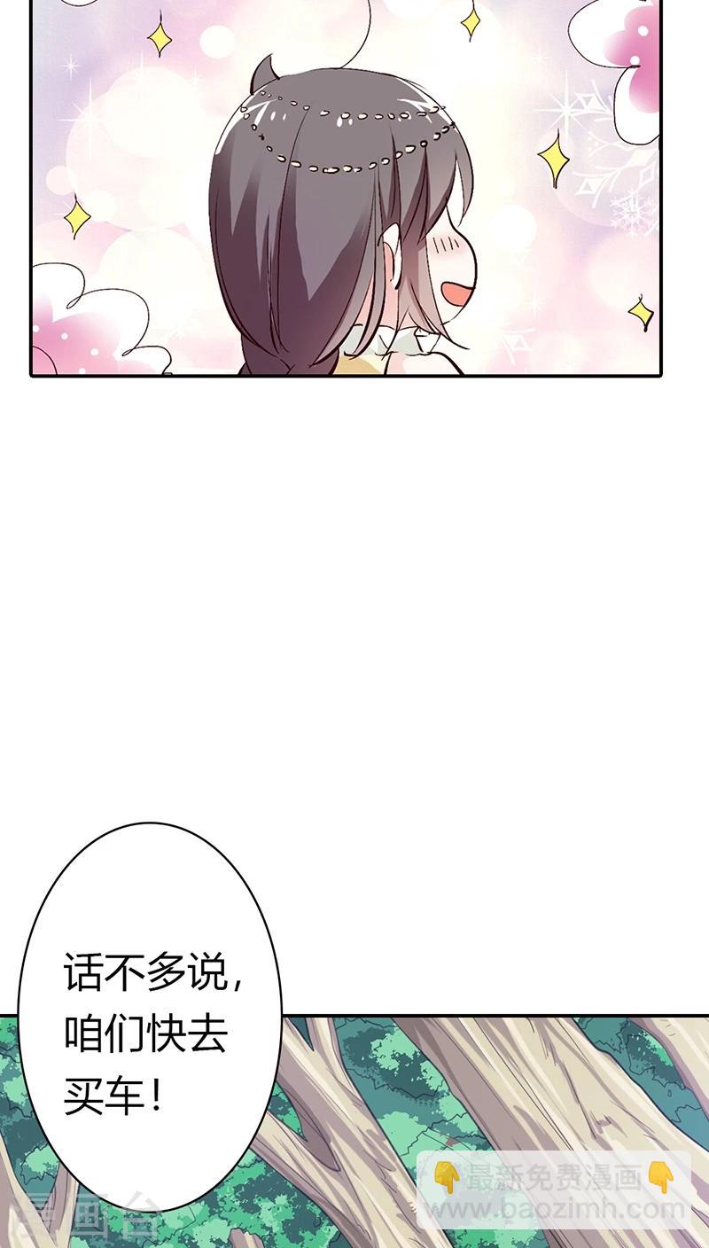 第3季14话 走，买车去-第149话