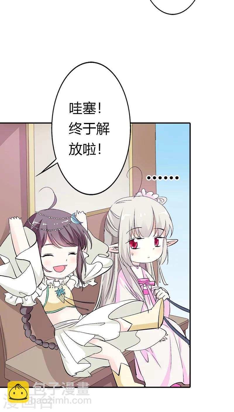 第3季16话 你个骗子-第151话