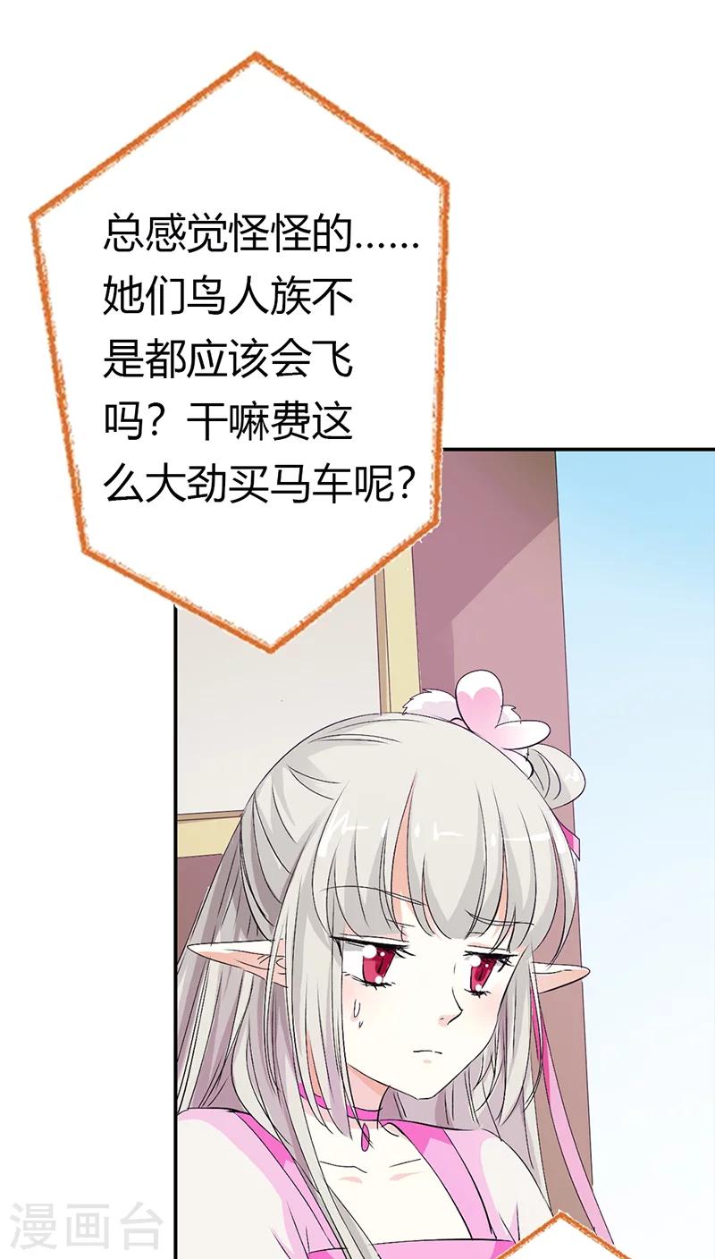 第3季16话 你个骗子-第151话