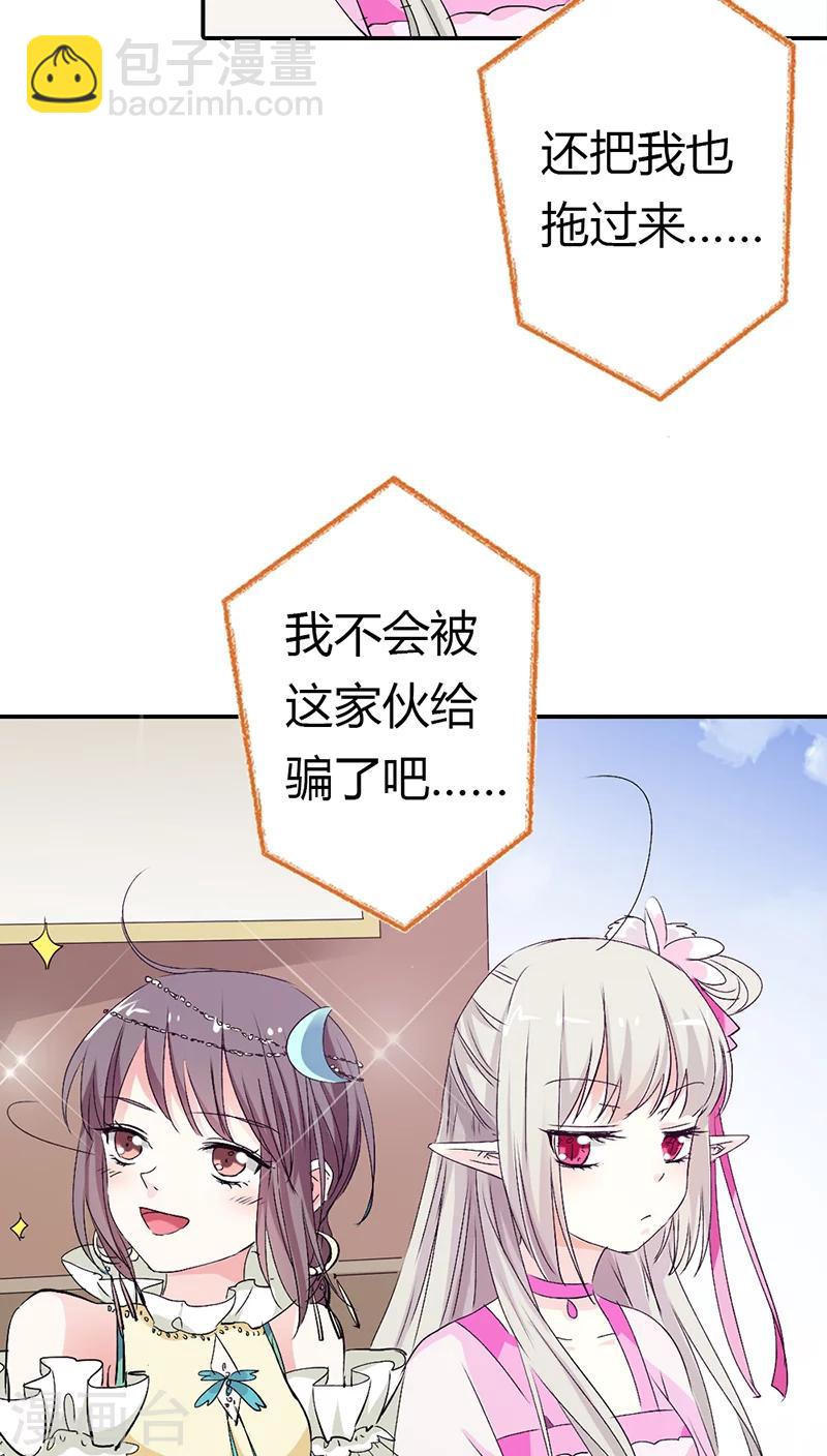 第3季16话 你个骗子-第151话
