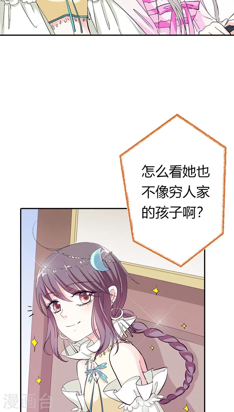 第3季16话 你个骗子-第151话