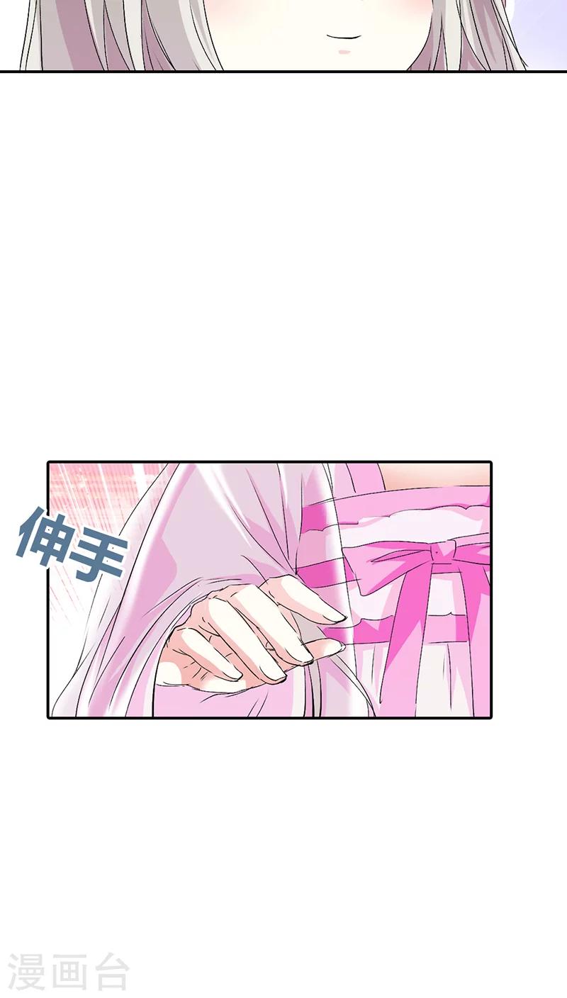 第3季16话 你个骗子-第151话