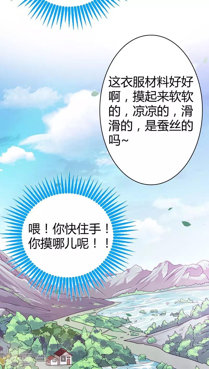 第3季16话 你个骗子-第151话