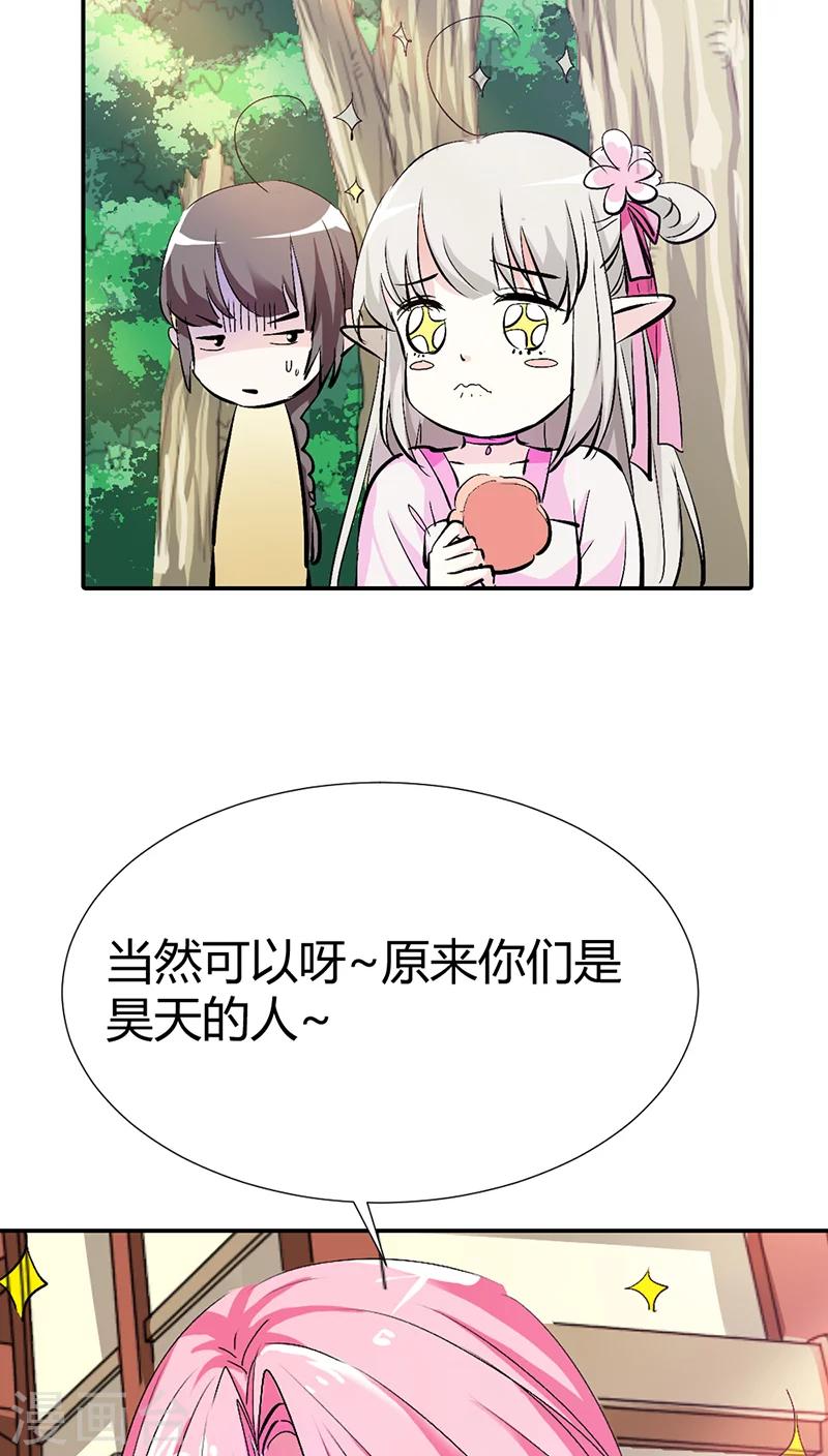 第3季16话 你个骗子-第151话