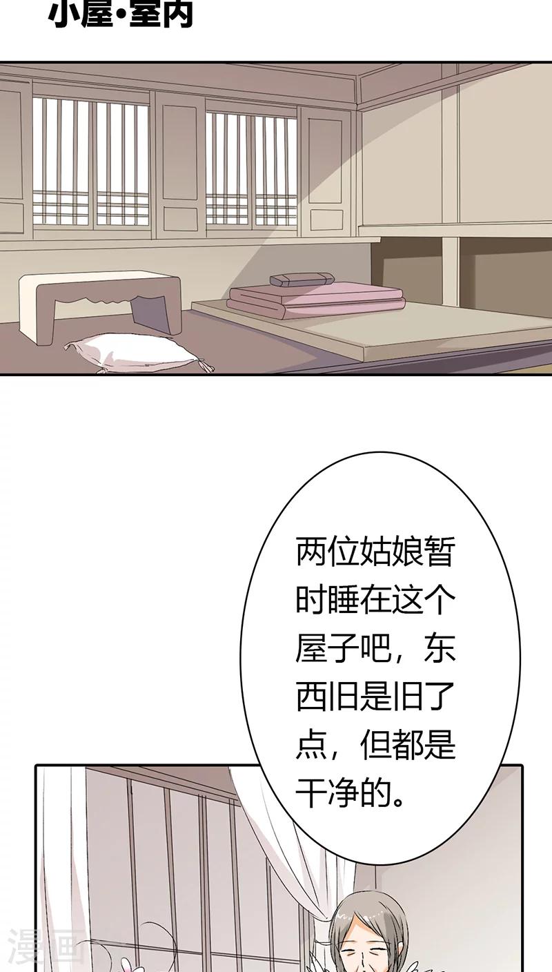 第3季18话 借宿-第153话