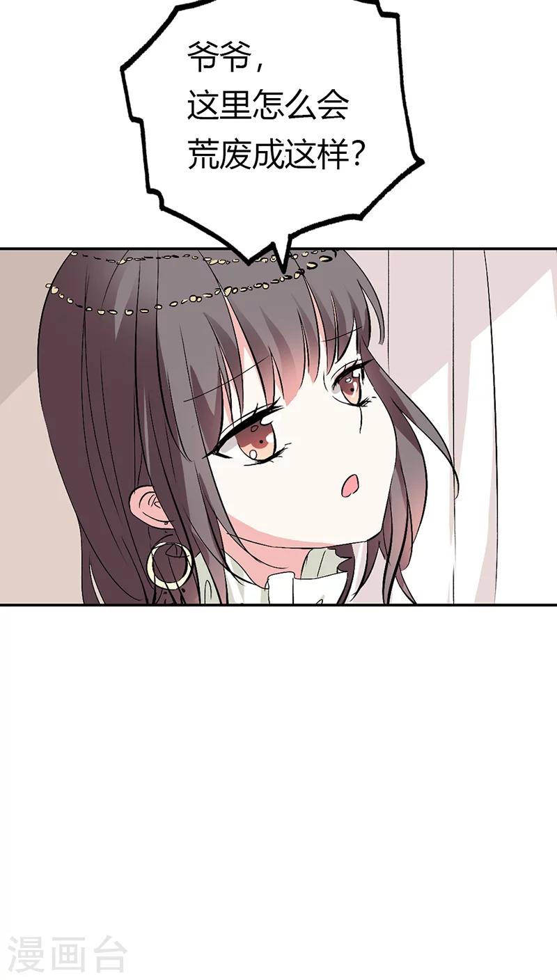 第3季18话 借宿-第153话