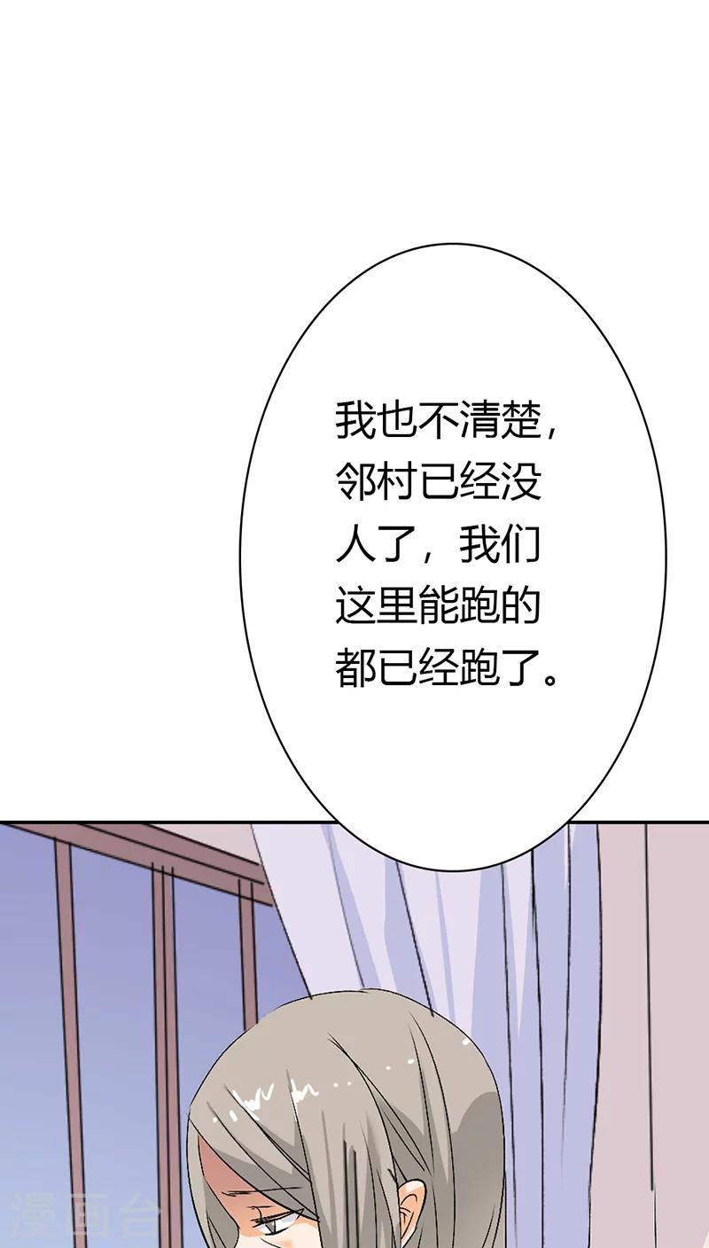 第3季18话 借宿-第153话