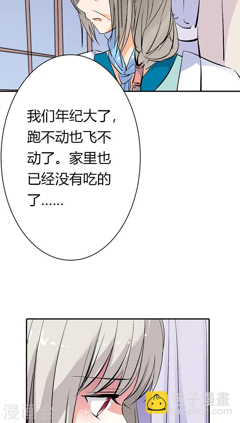 第3季18话 借宿-第153话