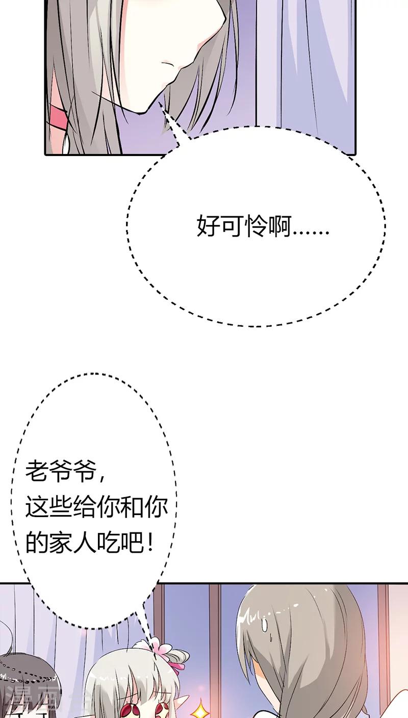 第3季18话 借宿-第153话