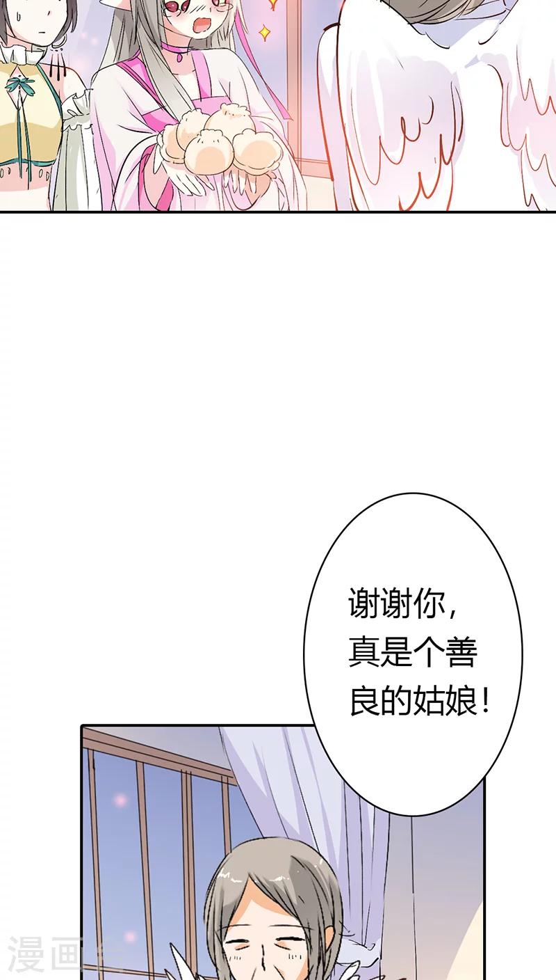 第3季18话 借宿-第153话