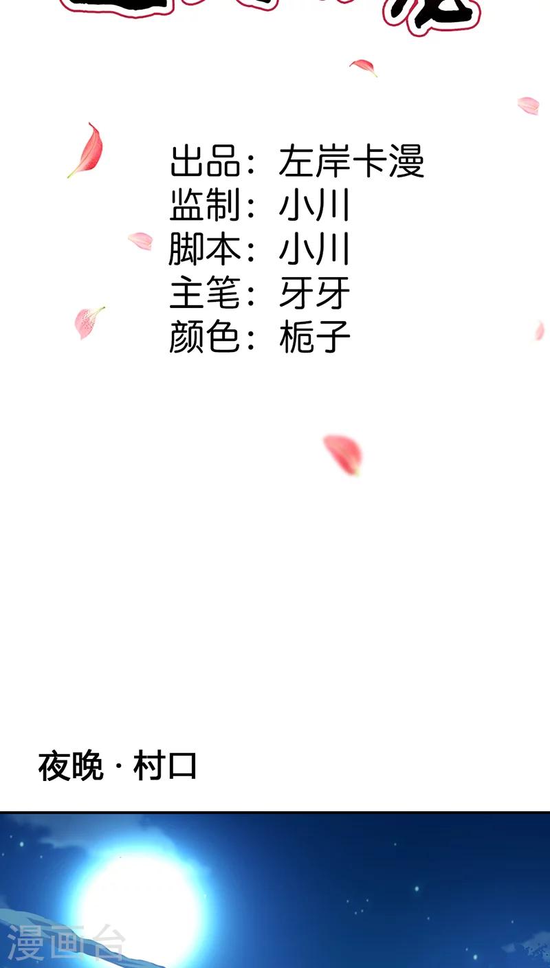 第3季18话 借宿-第153话