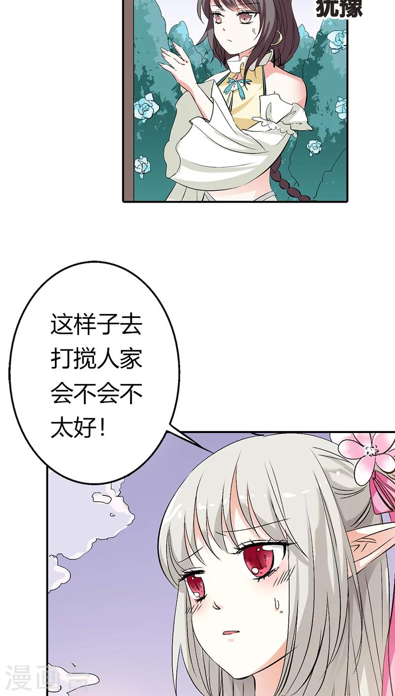 第3季18话 借宿-第153话