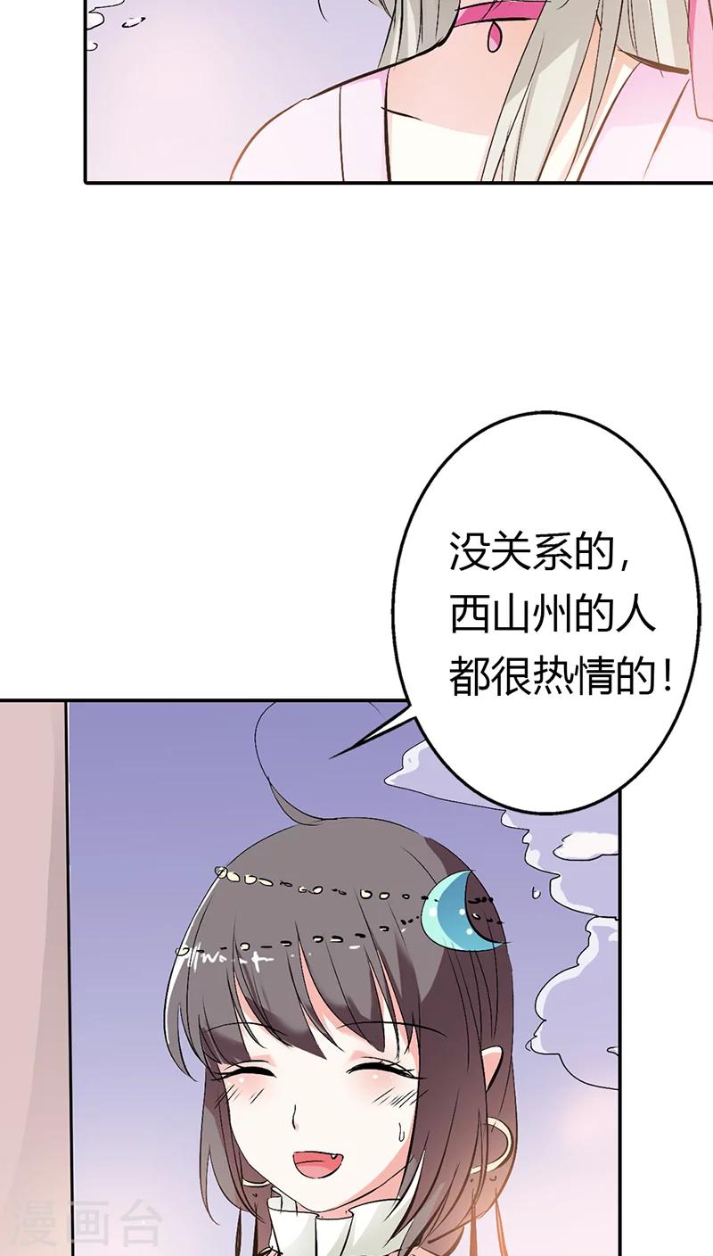 第3季18话 借宿-第153话