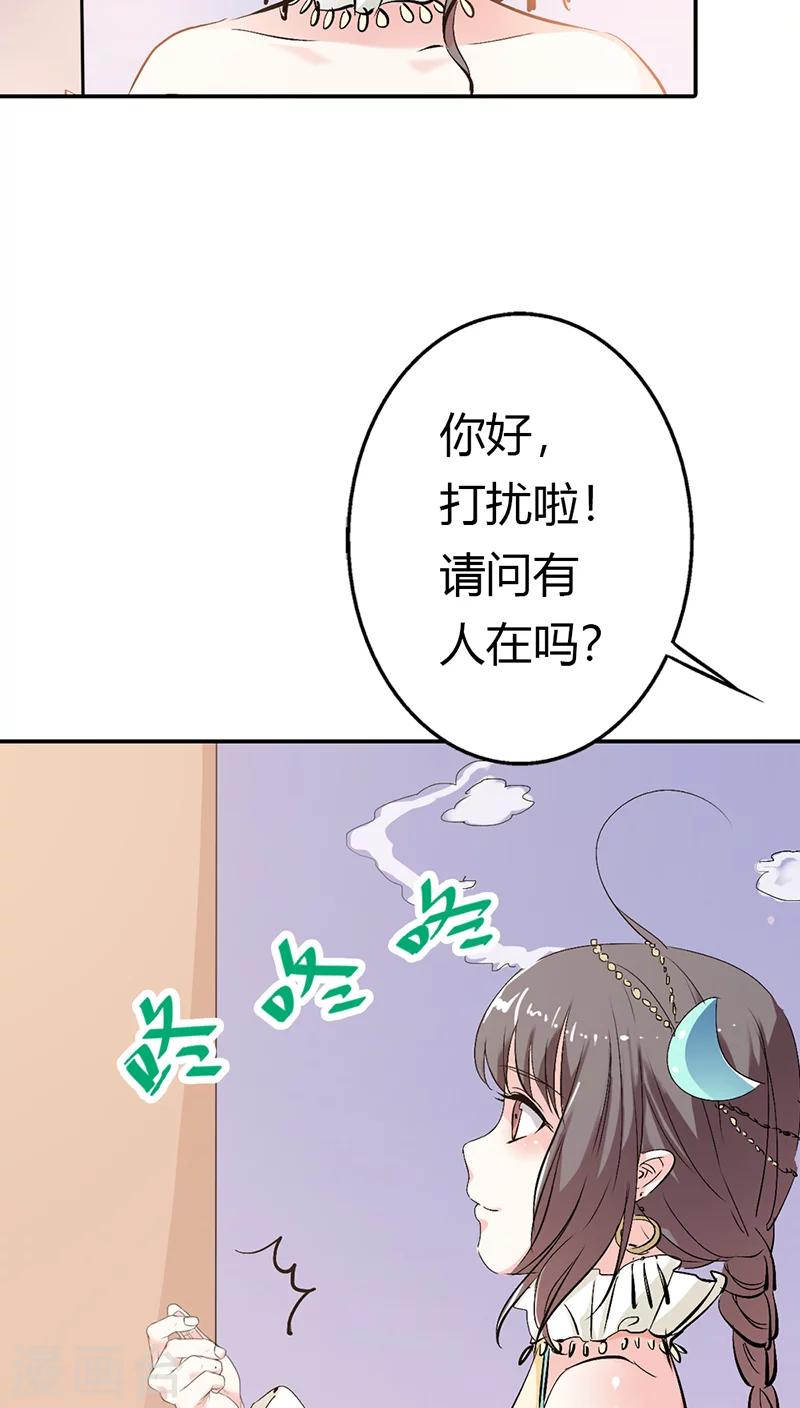 第3季18话 借宿-第153话