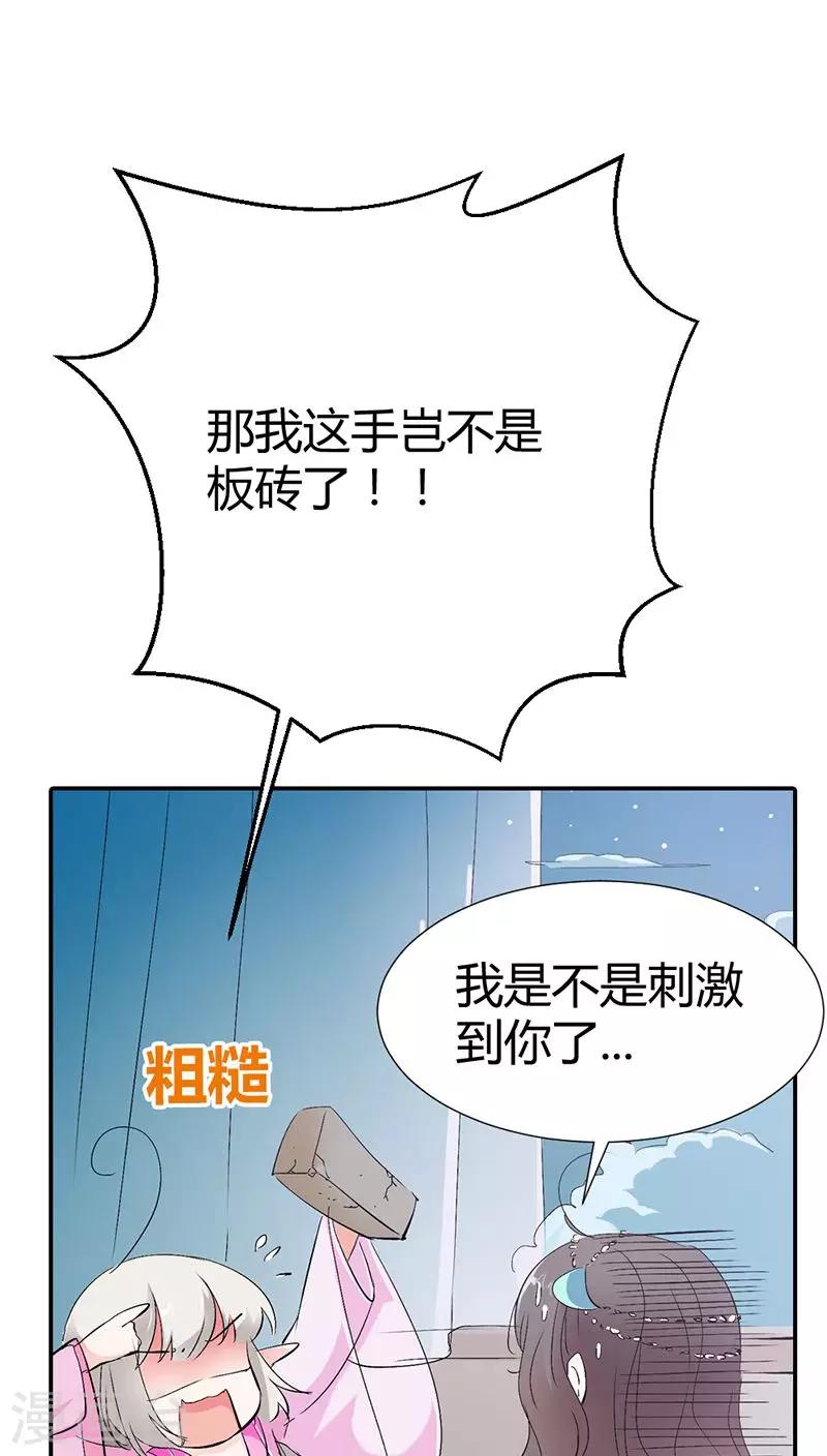 第3季20话 脑补神展开-第155话