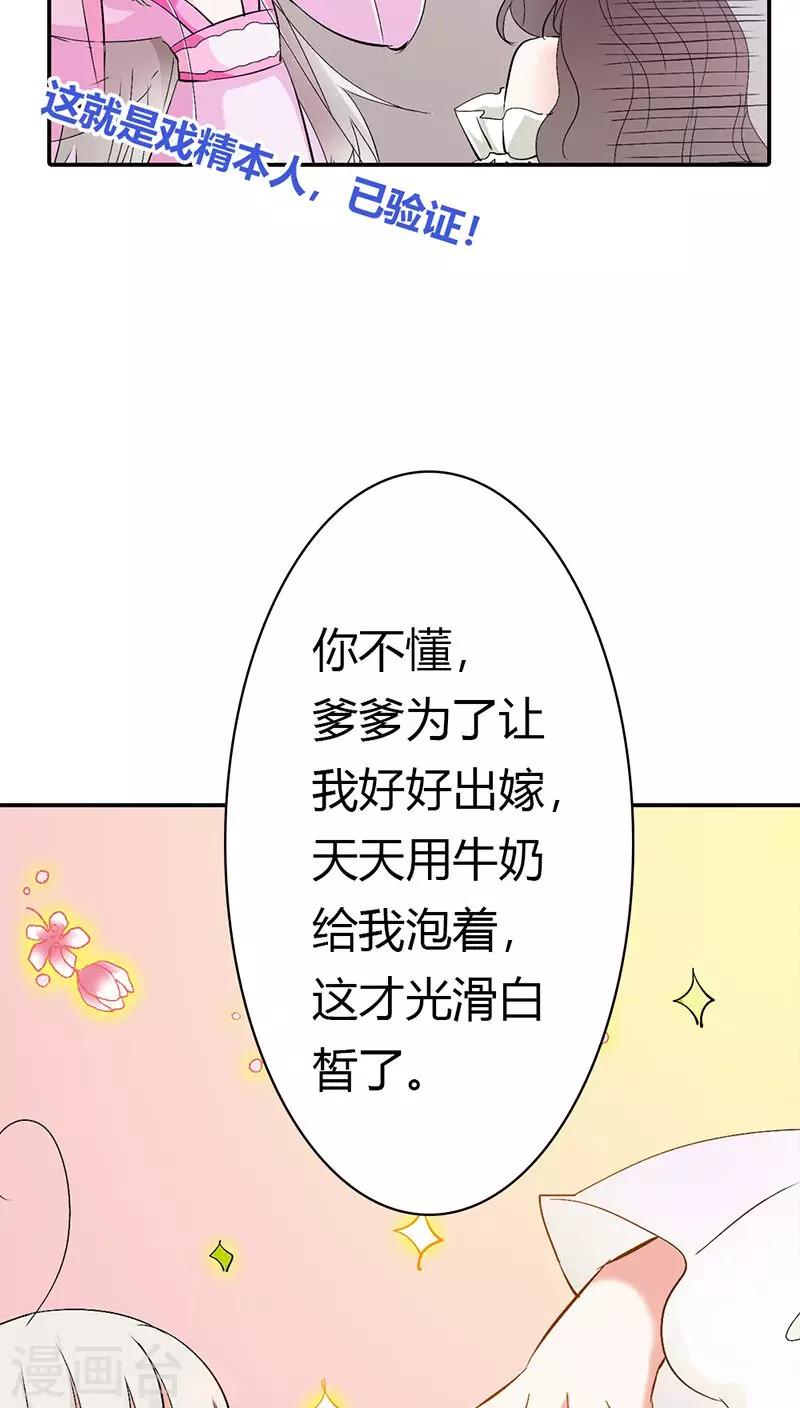 第3季20话 脑补神展开-第155话