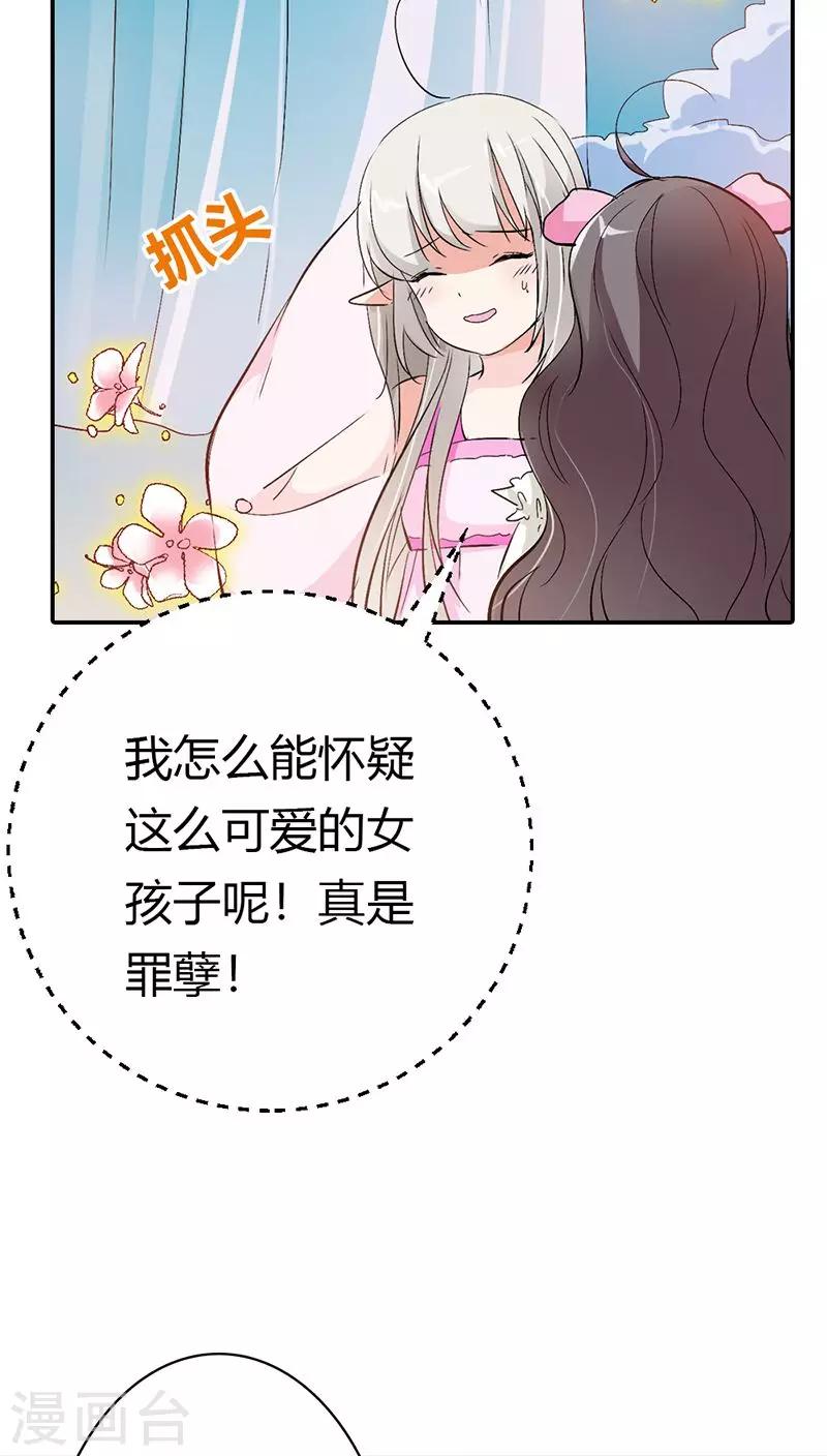 第3季20话 脑补神展开-第155话