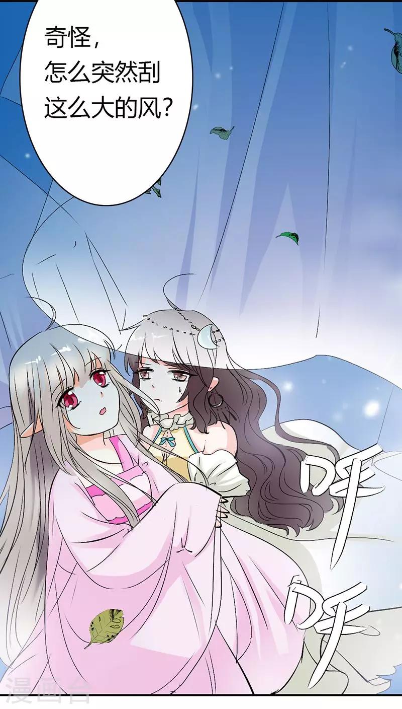 第3季20话 脑补神展开-第155话