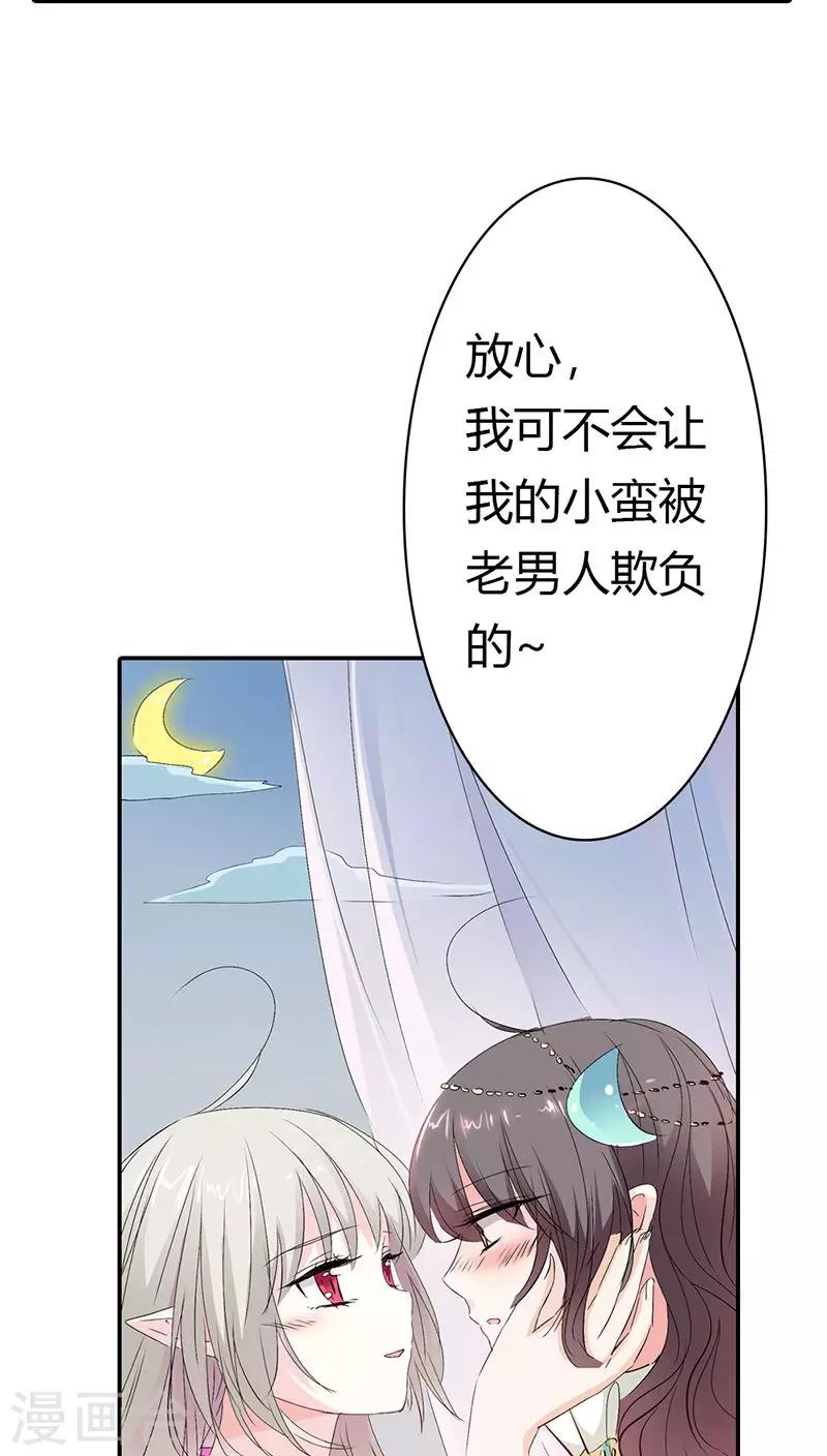 第3季20话 脑补神展开-第155话
