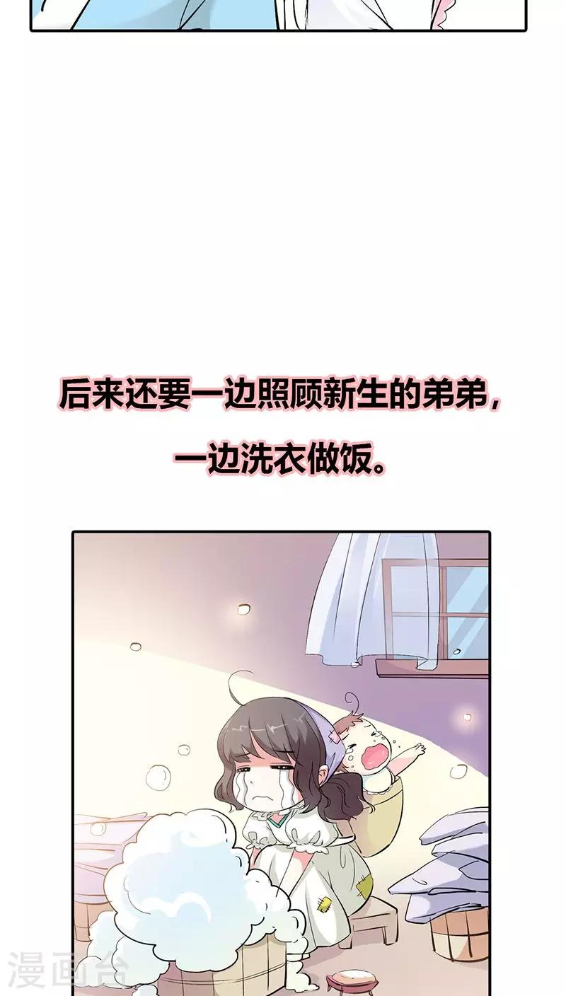 第3季20话 脑补神展开-第155话