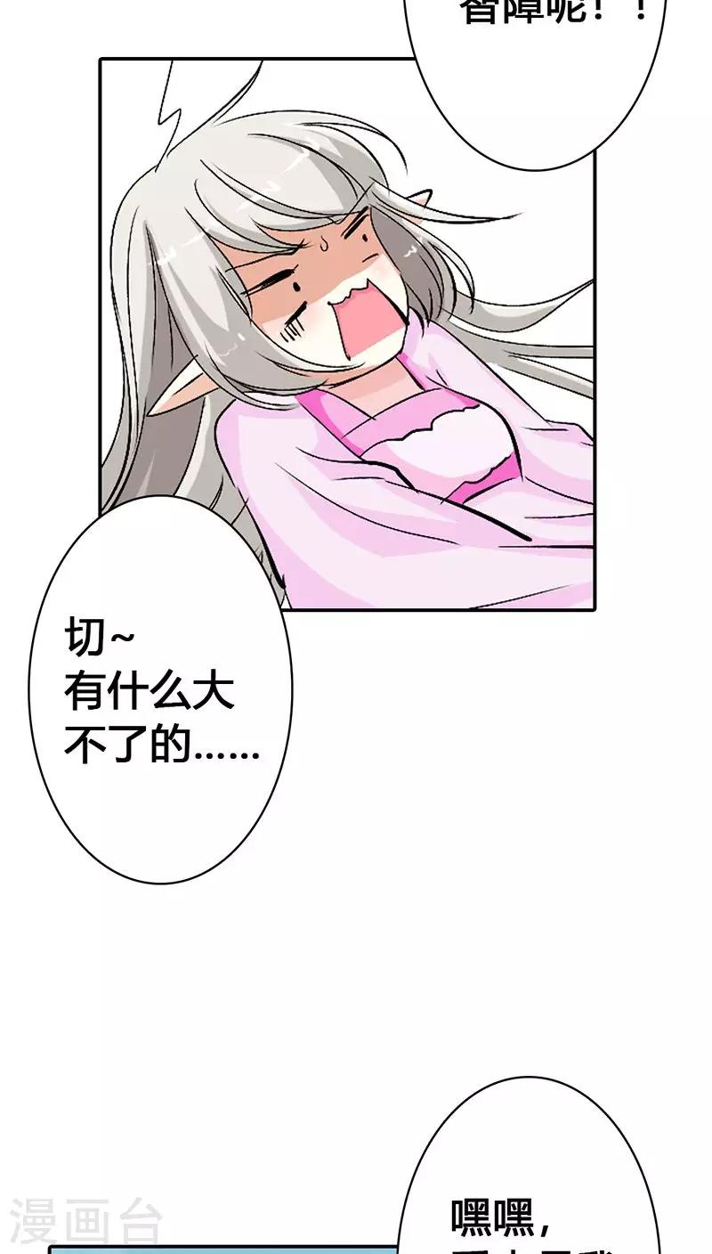 第3季22话 好尴尬啊-第157话