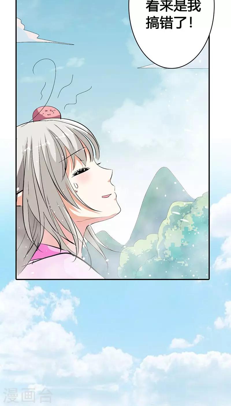 第3季22话 好尴尬啊-第157话