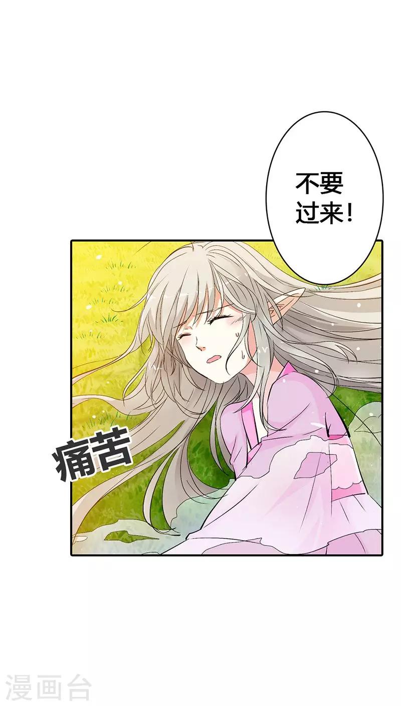 第3季22话 好尴尬啊-第157话