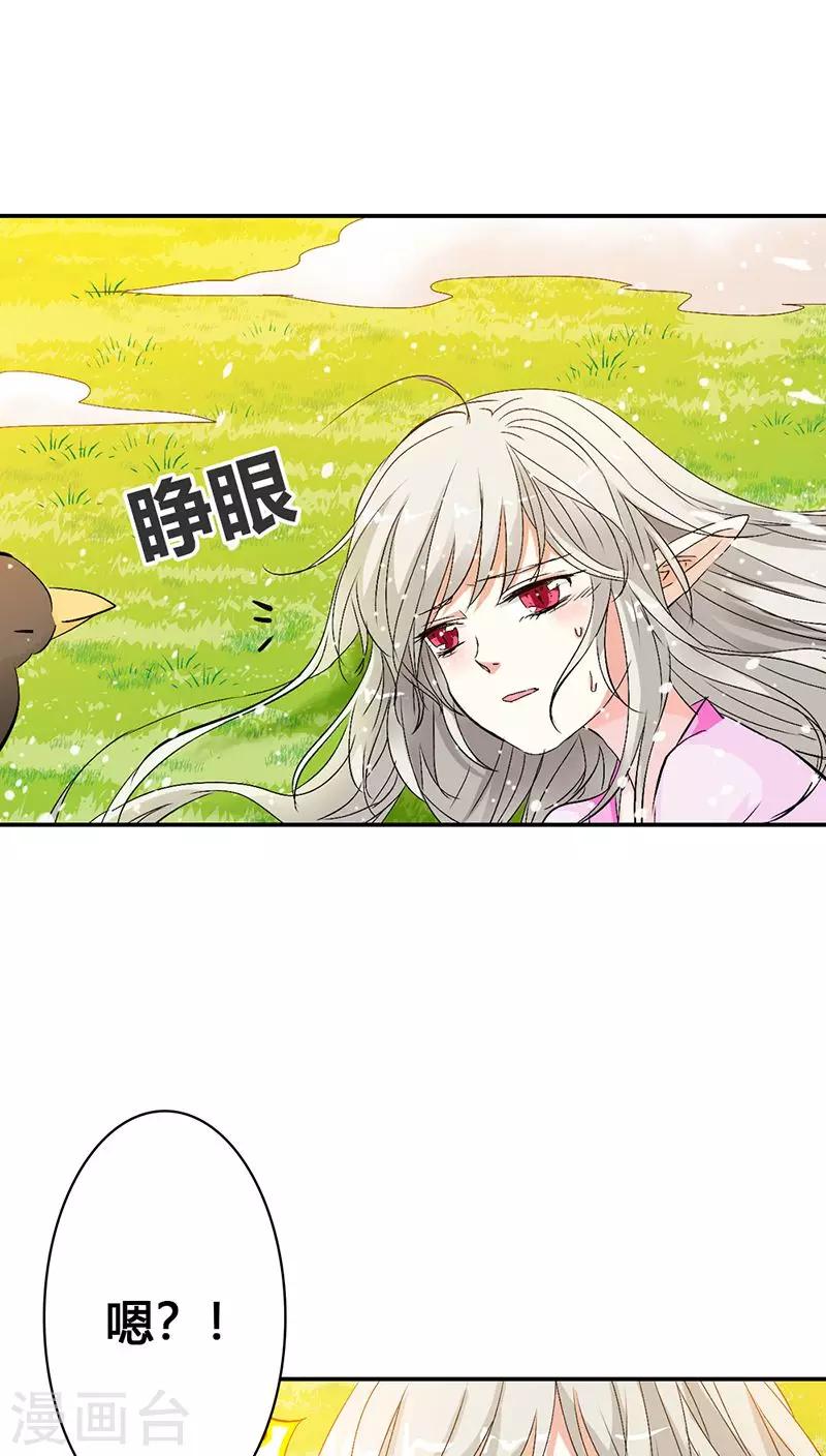 第3季22话 好尴尬啊-第157话