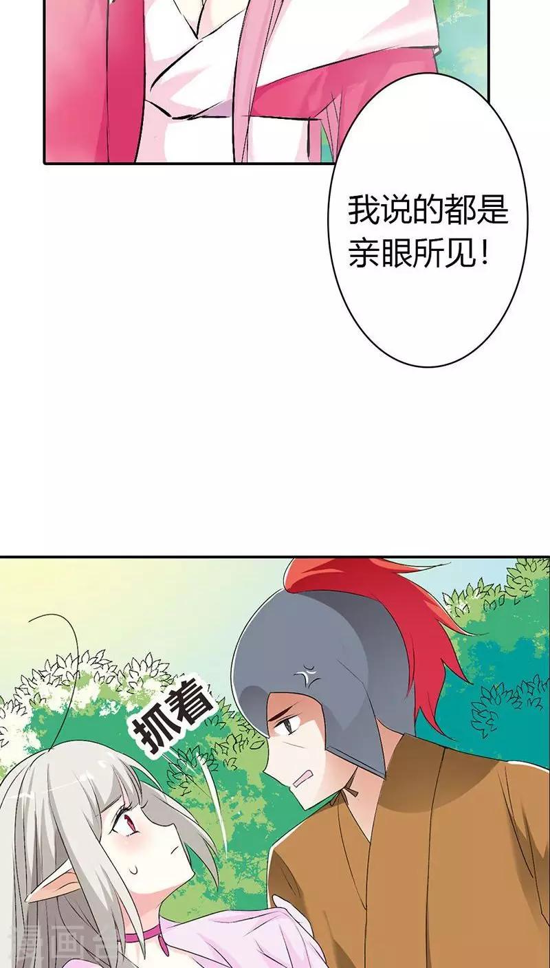 第3季24话 诬陷-第159话