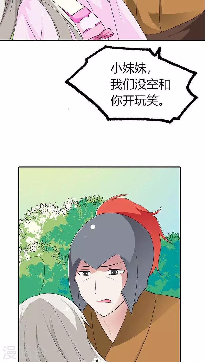 第3季24话 诬陷-第159话