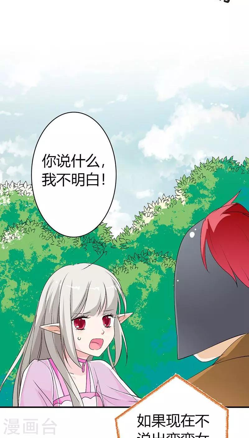 第3季24话 诬陷-第159话