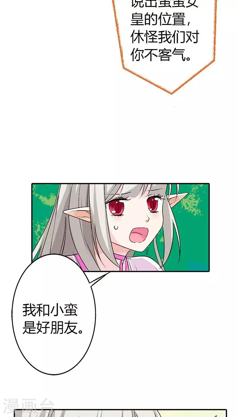 第3季24话 诬陷-第159话