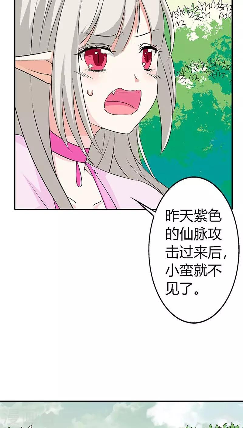 第3季24话 诬陷-第159话