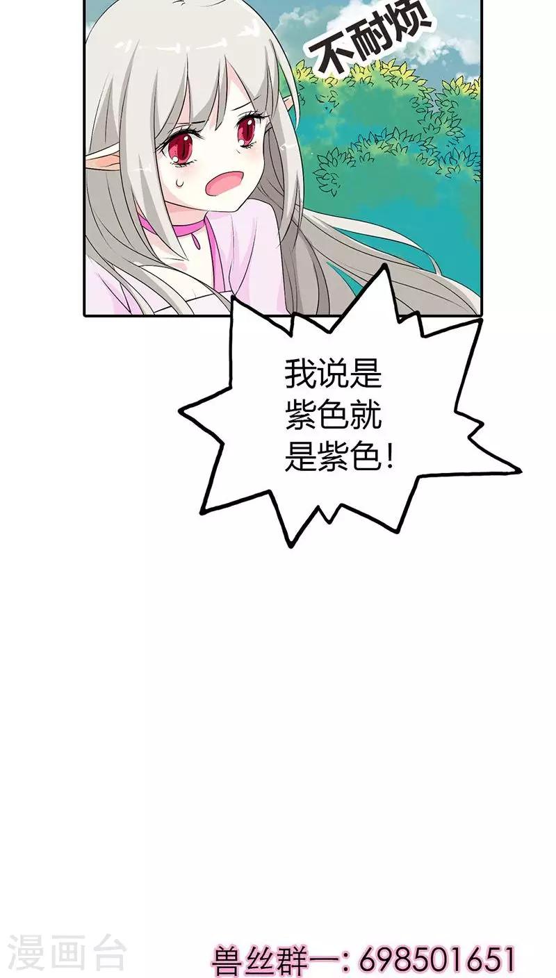 第3季24话 诬陷-第159话