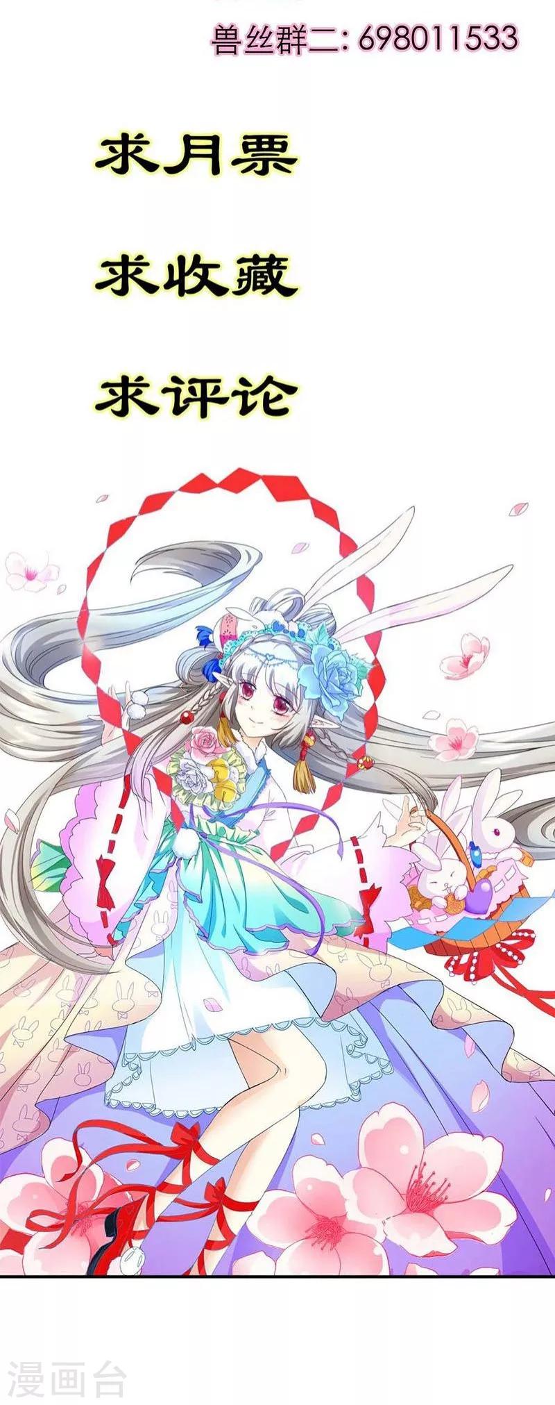 第3季24话 诬陷-第159话
