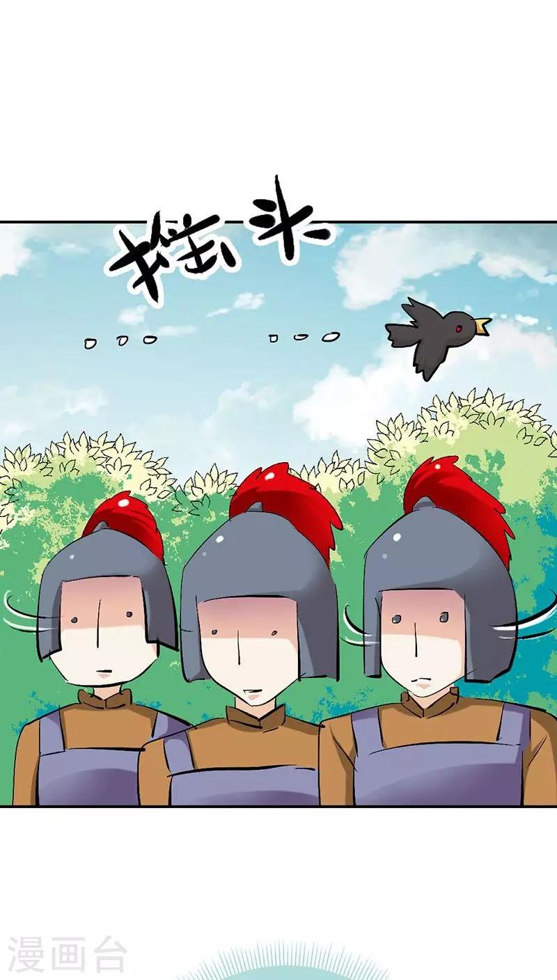 第3季24话 诬陷-第159话