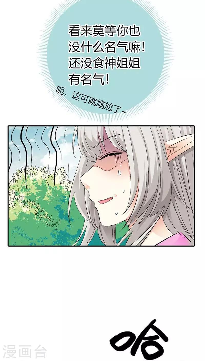 第3季24话 诬陷-第159话