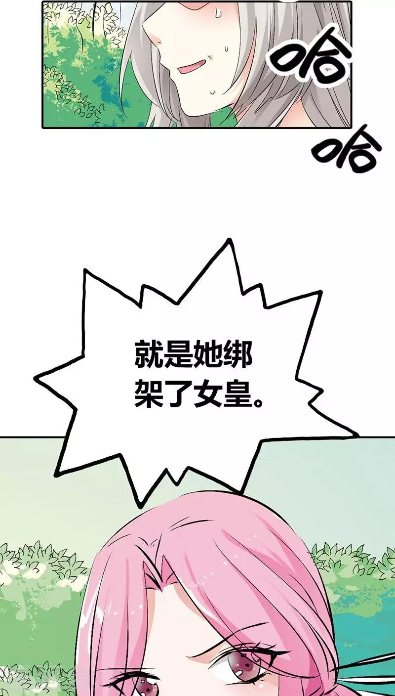 第3季24话 诬陷-第159话