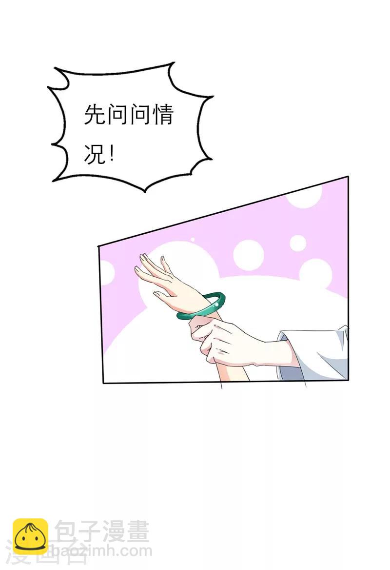 第17话 谁才是第一美男-第17话