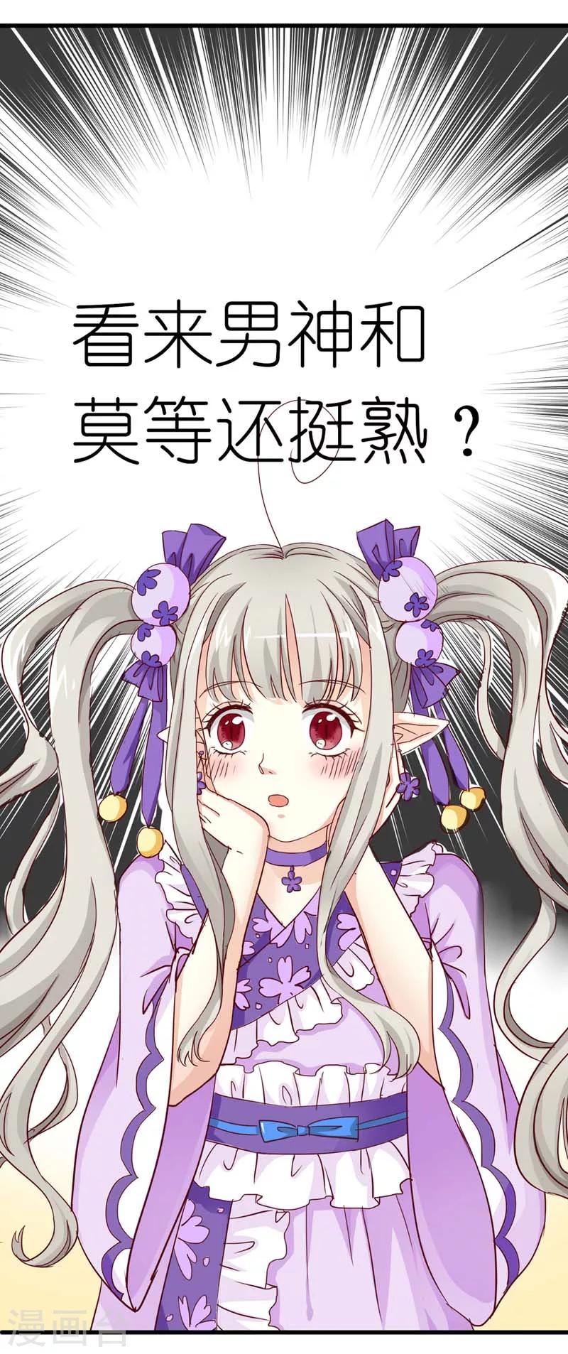 第17话 谁才是第一美男-第17话