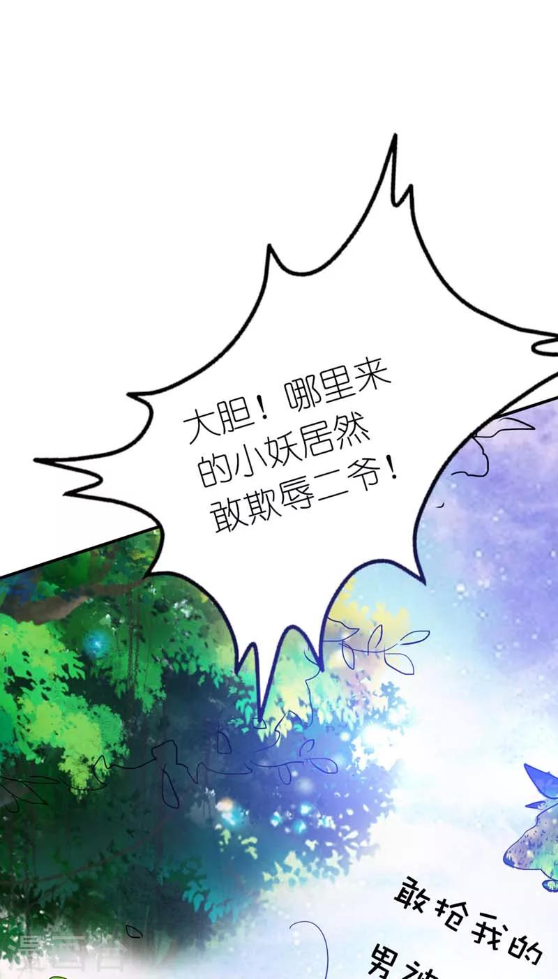 第17话 谁才是第一美男-第17话