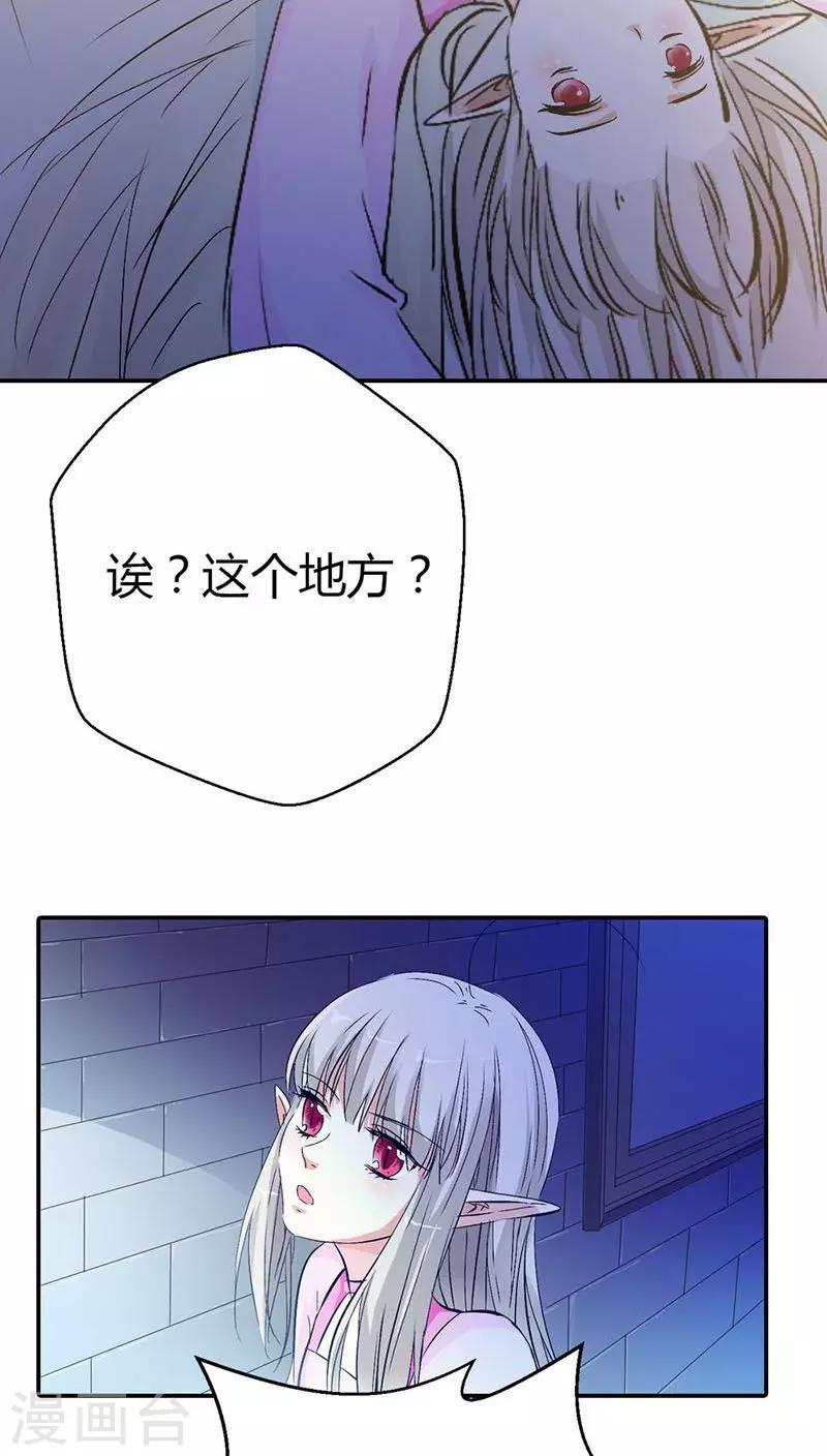 第3季26话 囚禁-第161话