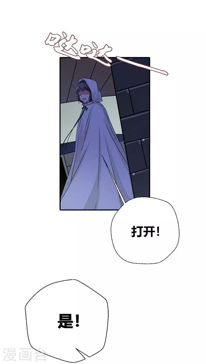 第3季26话 囚禁-第161话