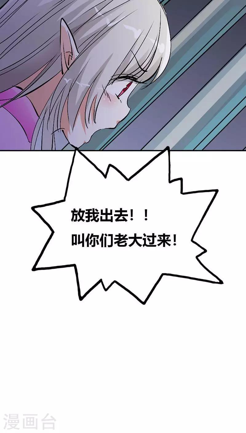 第3季26话 囚禁-第161话
