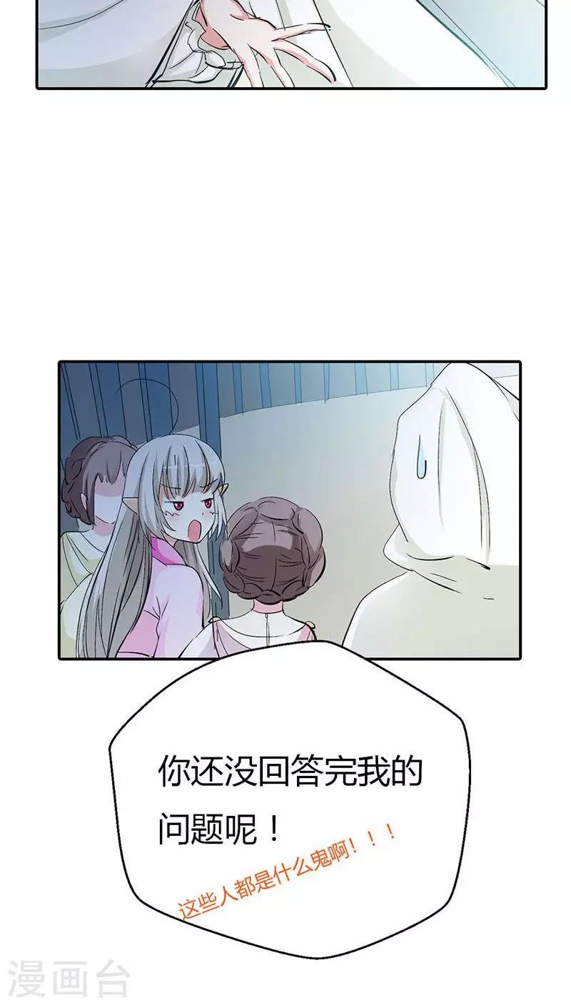 第3季26话 囚禁-第161话