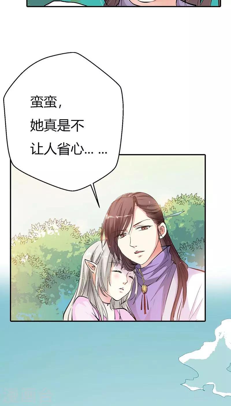第3季26话 囚禁-第161话