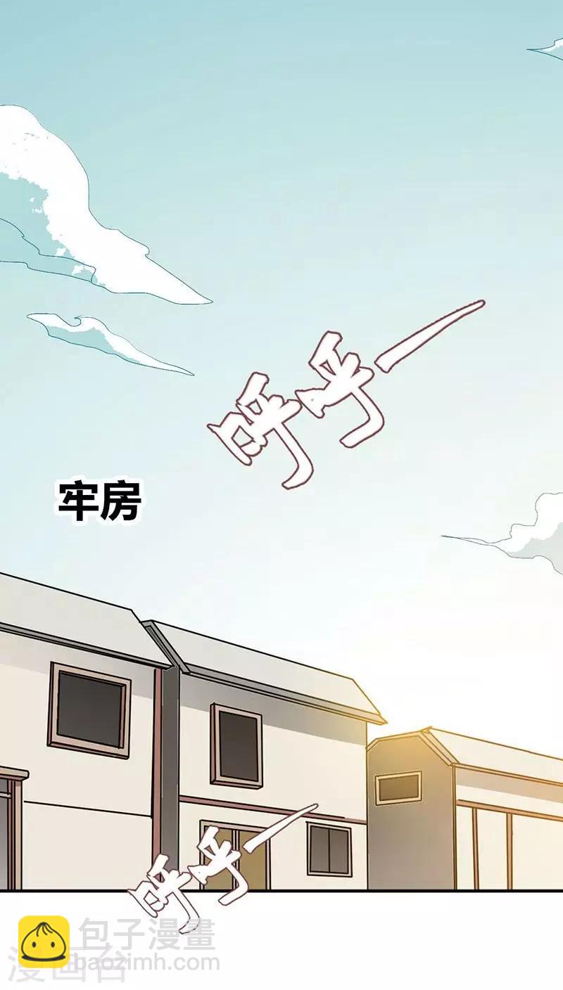 第3季26话 囚禁-第161话