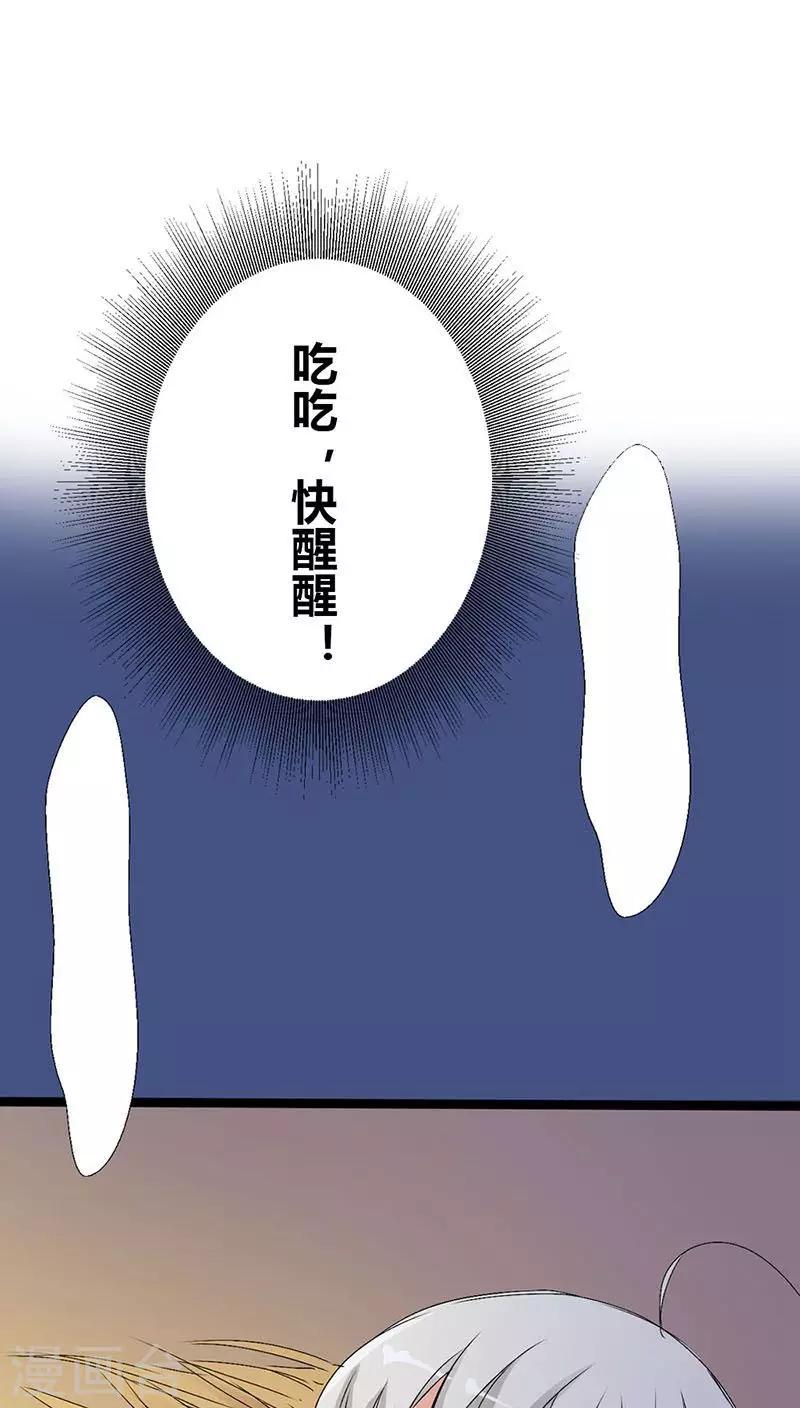 第3季26话 囚禁-第161话