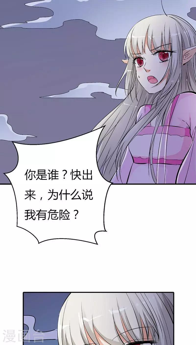 第3季26话 囚禁-第161话