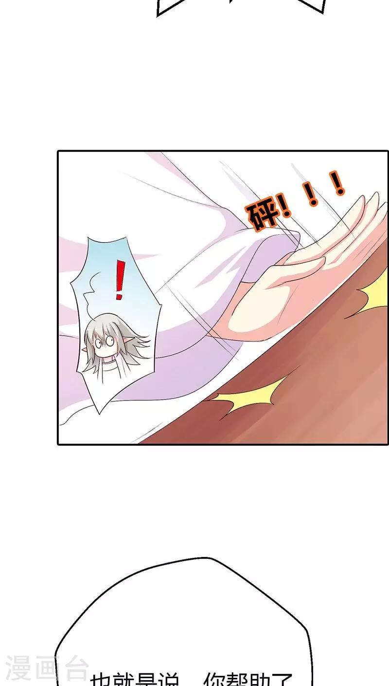 第3季28话 谁来帮帮我-第163话